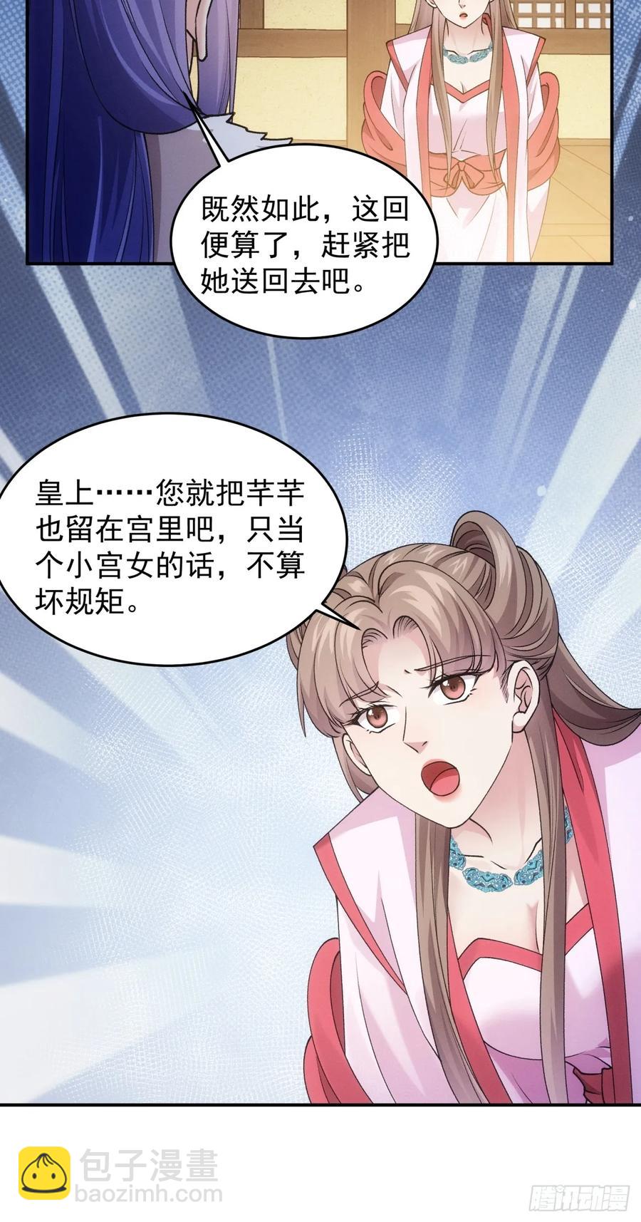 第157话：总有刁民想害朕-第159话