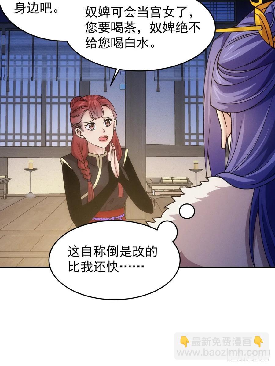 第157话：总有刁民想害朕-第159话