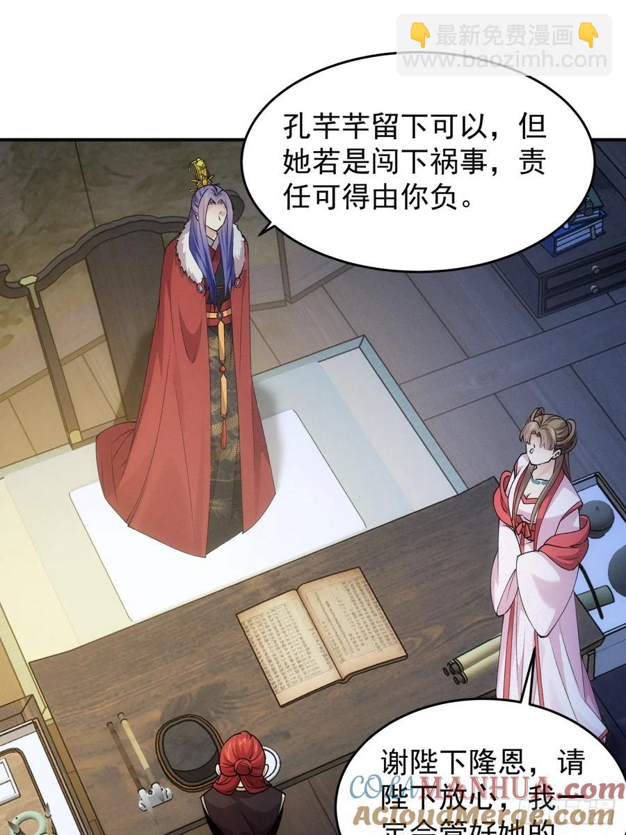 第157话：总有刁民想害朕-第159话
