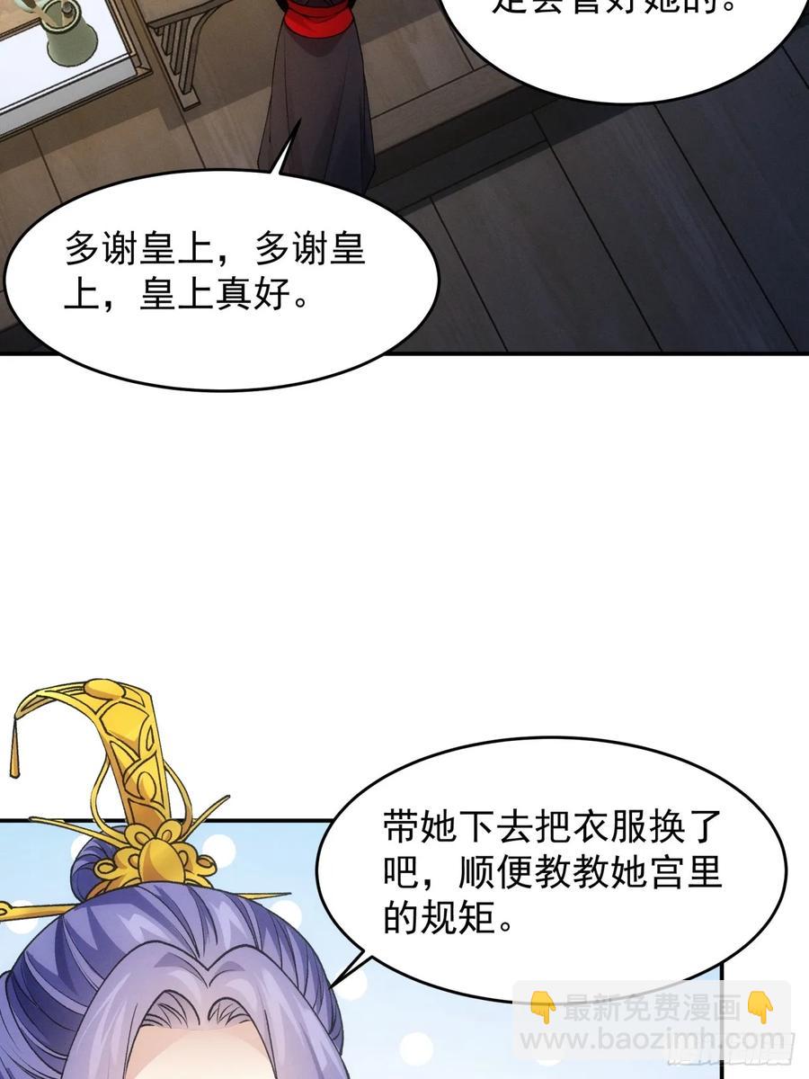 第157话：总有刁民想害朕-第159话