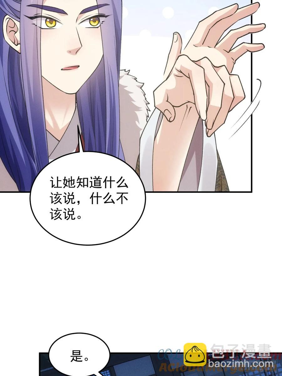 第157话：总有刁民想害朕-第159话
