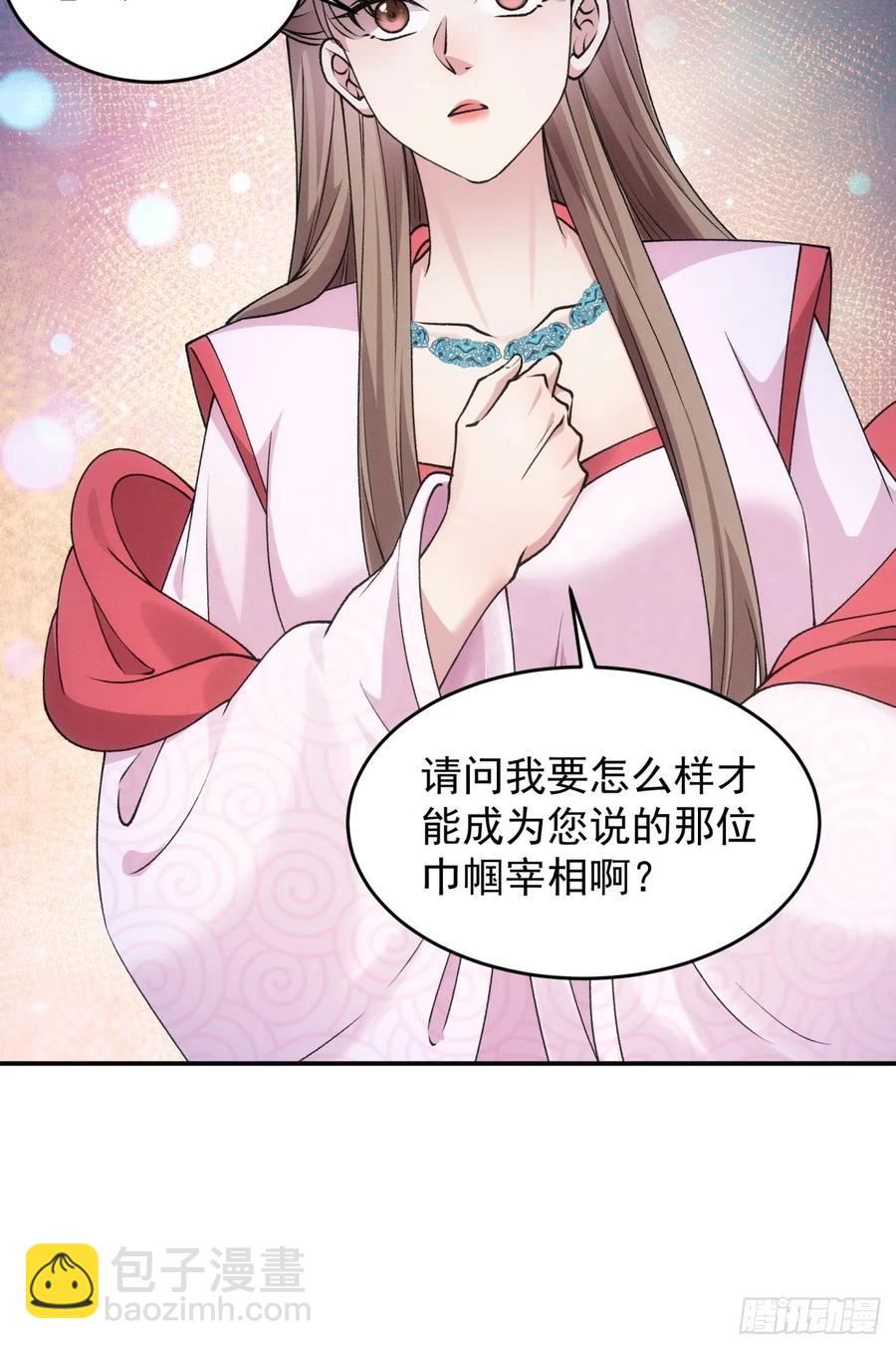 第157话：总有刁民想害朕-第159话