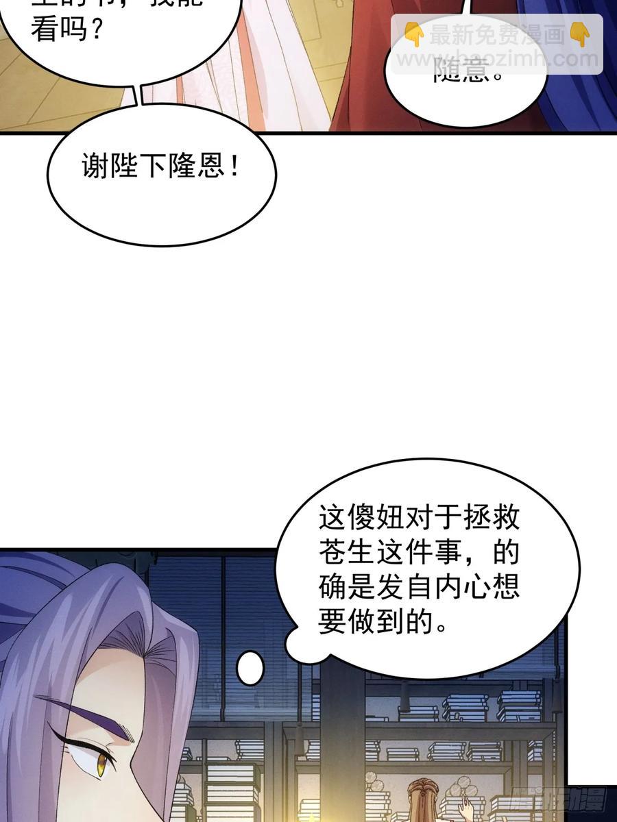 第157话：总有刁民想害朕-第159话