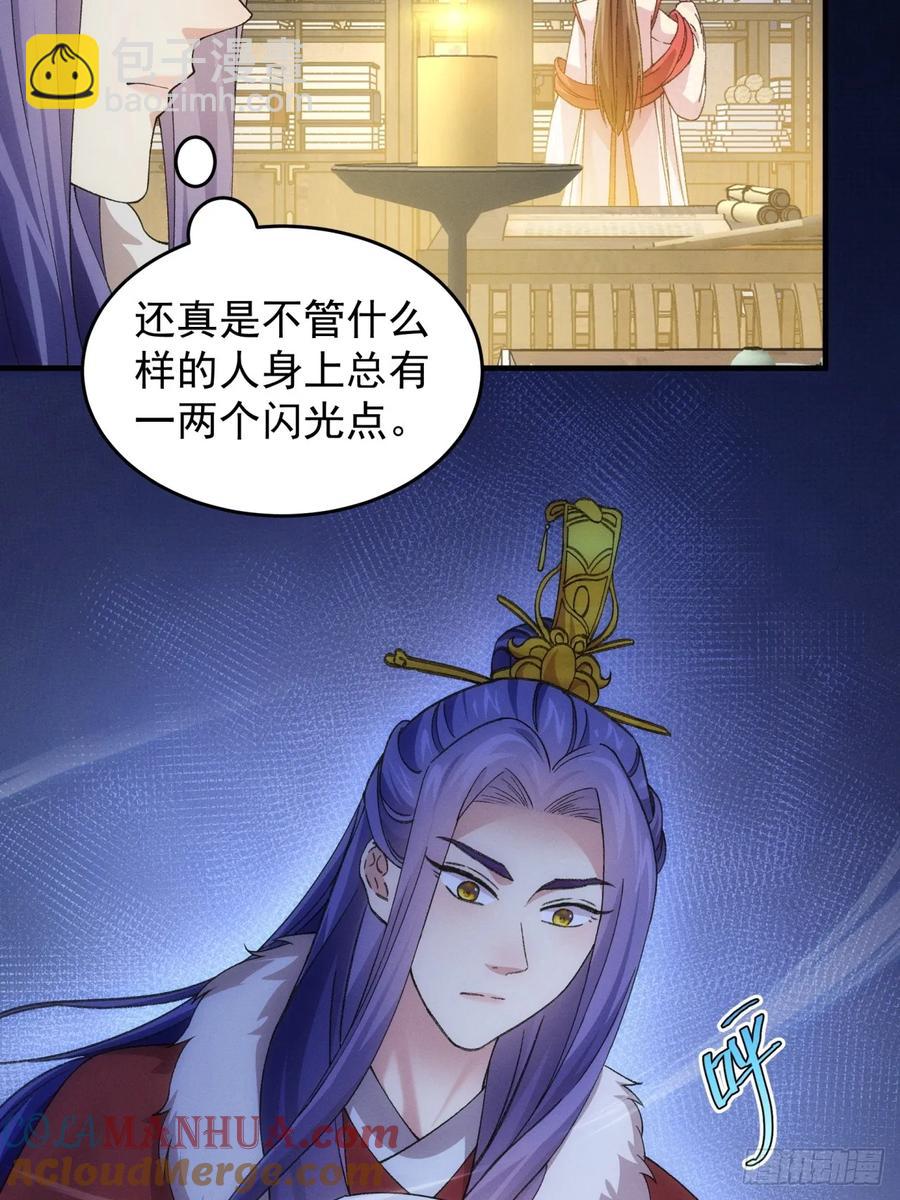 第157话：总有刁民想害朕-第159话