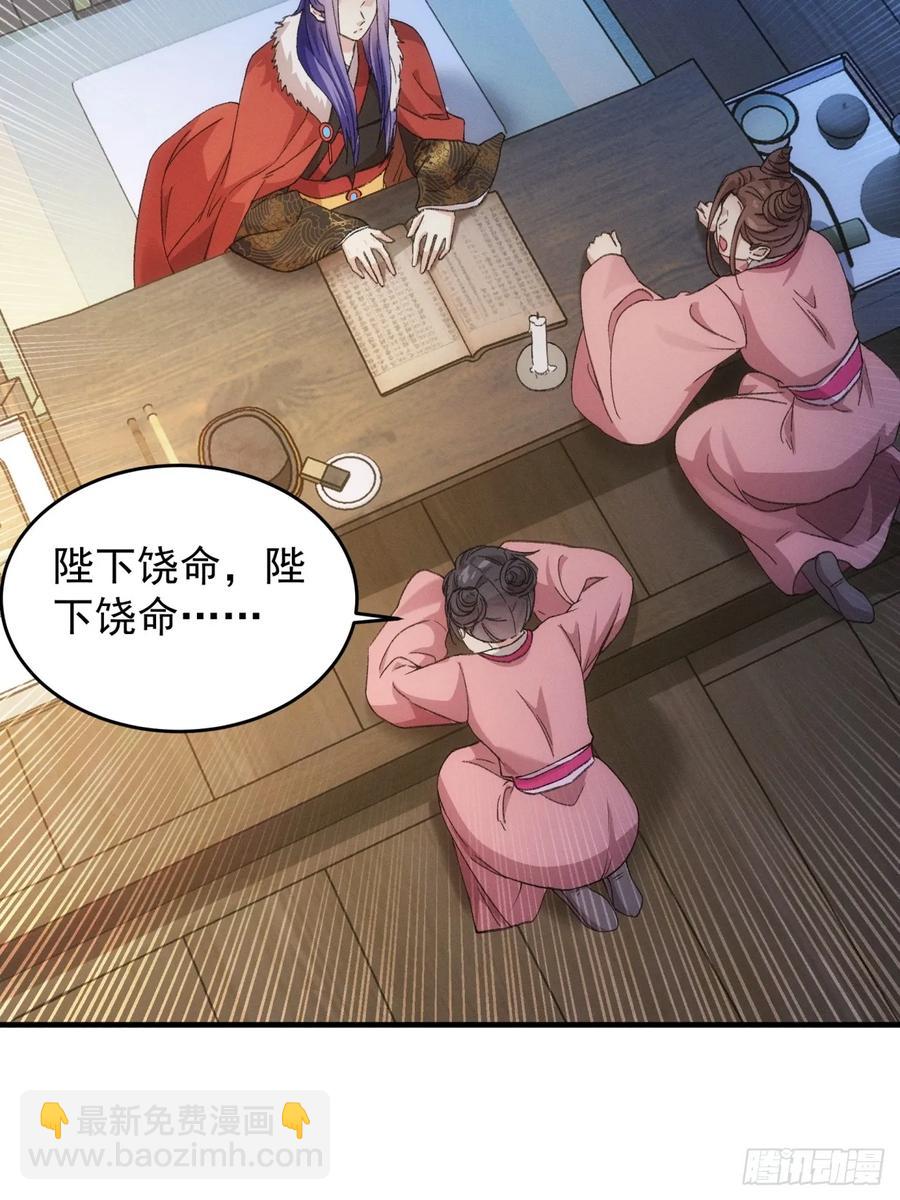 第157话：总有刁民想害朕-第159话