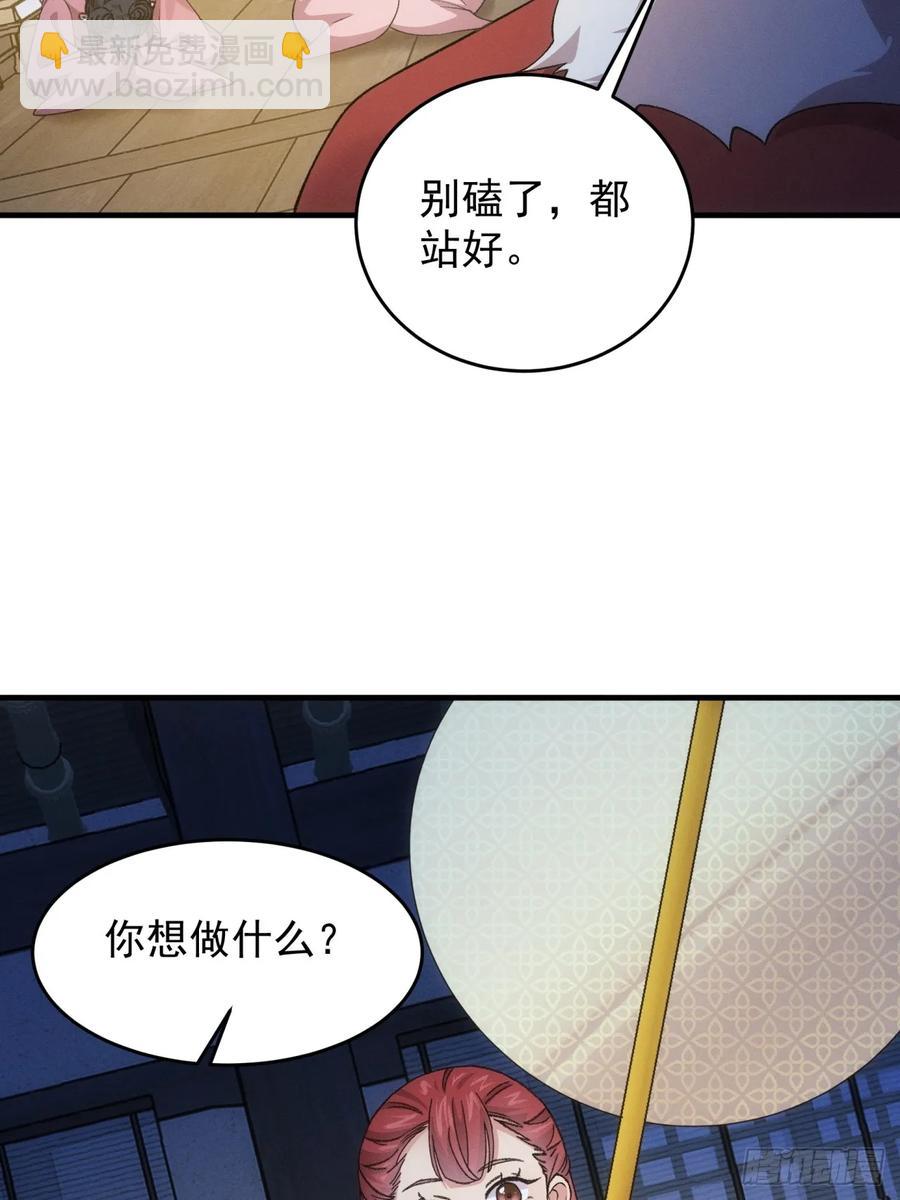 第157话：总有刁民想害朕-第159话