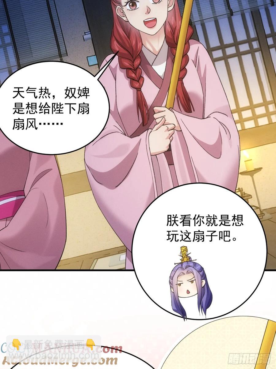 第157话：总有刁民想害朕-第159话