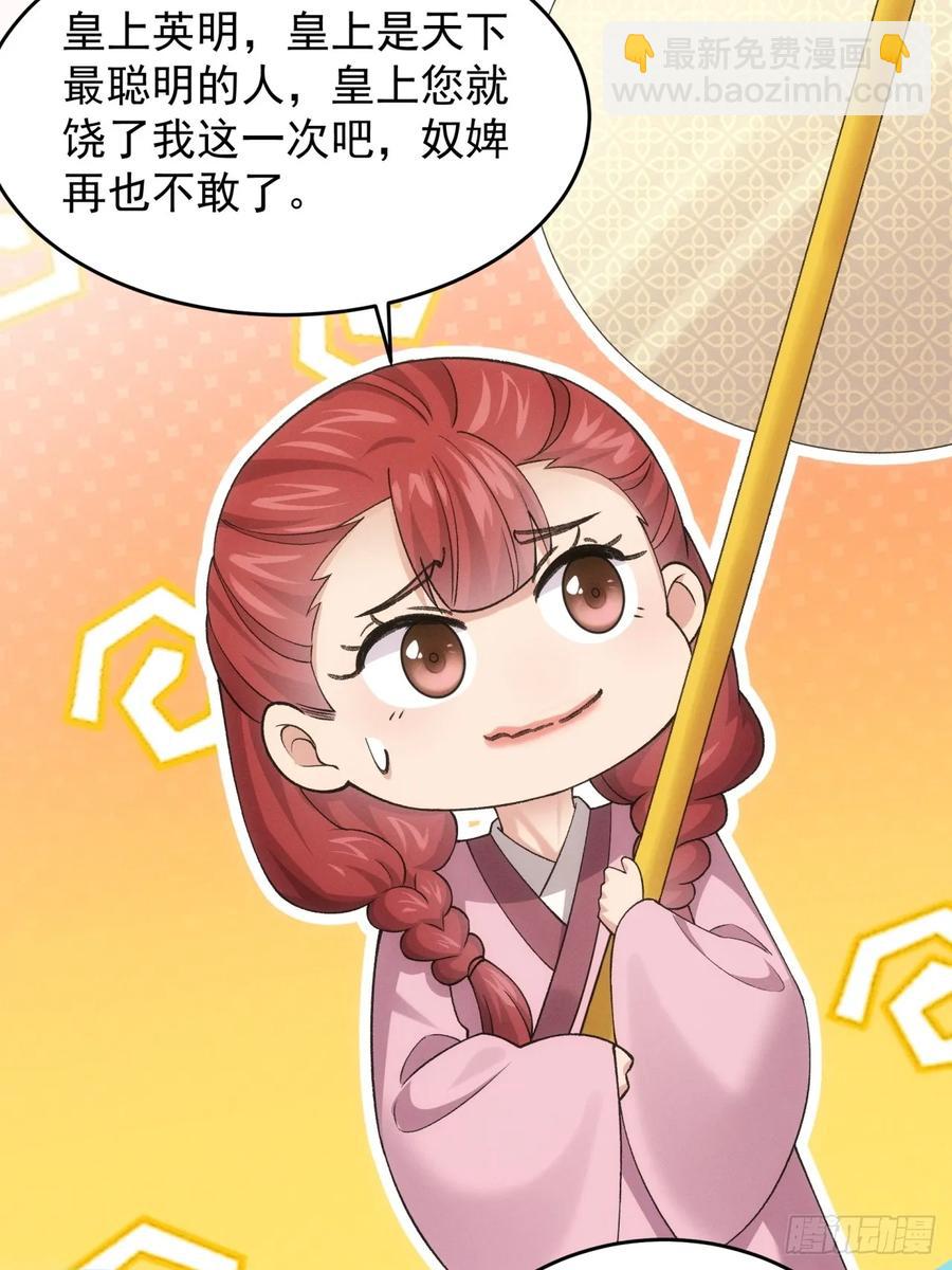 第157话：总有刁民想害朕-第159话