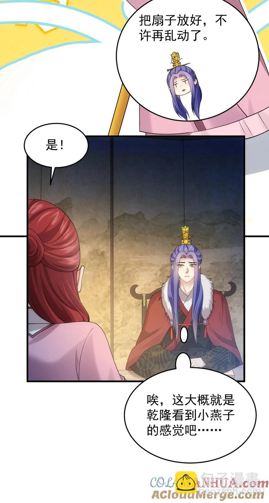 第157话：总有刁民想害朕-第159话