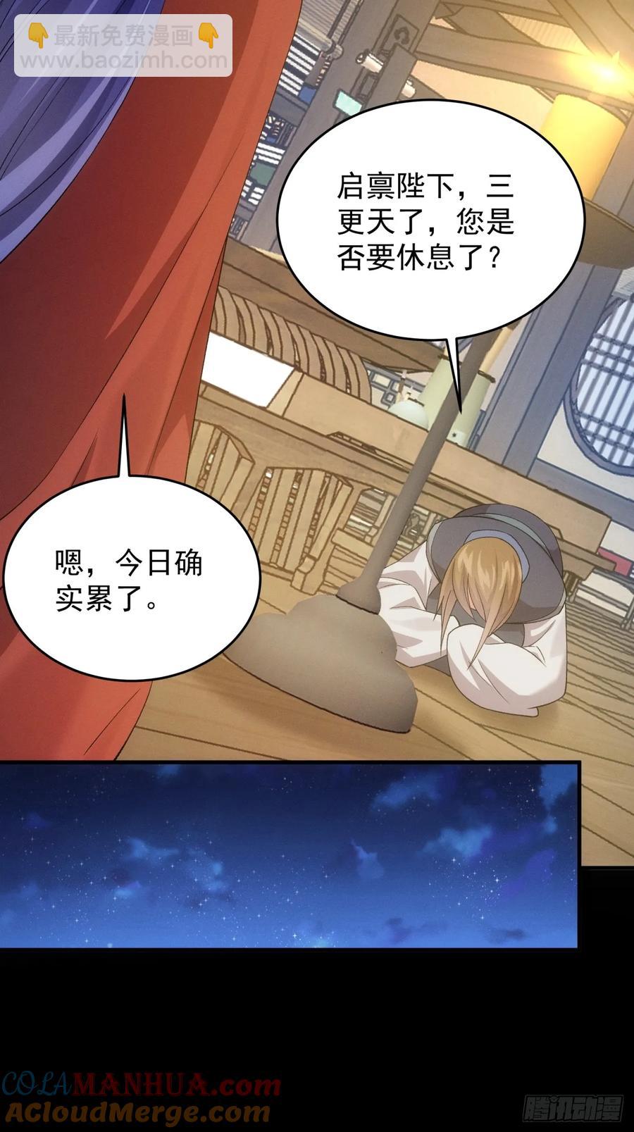 第157话：总有刁民想害朕-第159话