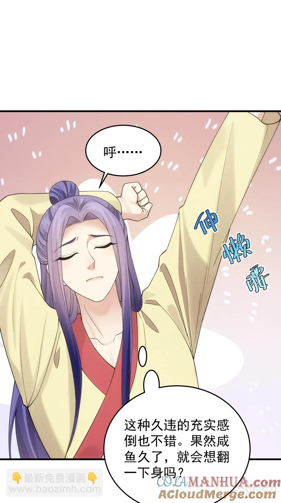 第157话：总有刁民想害朕-第159话