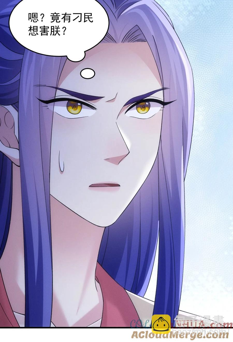 第157话：总有刁民想害朕-第159话