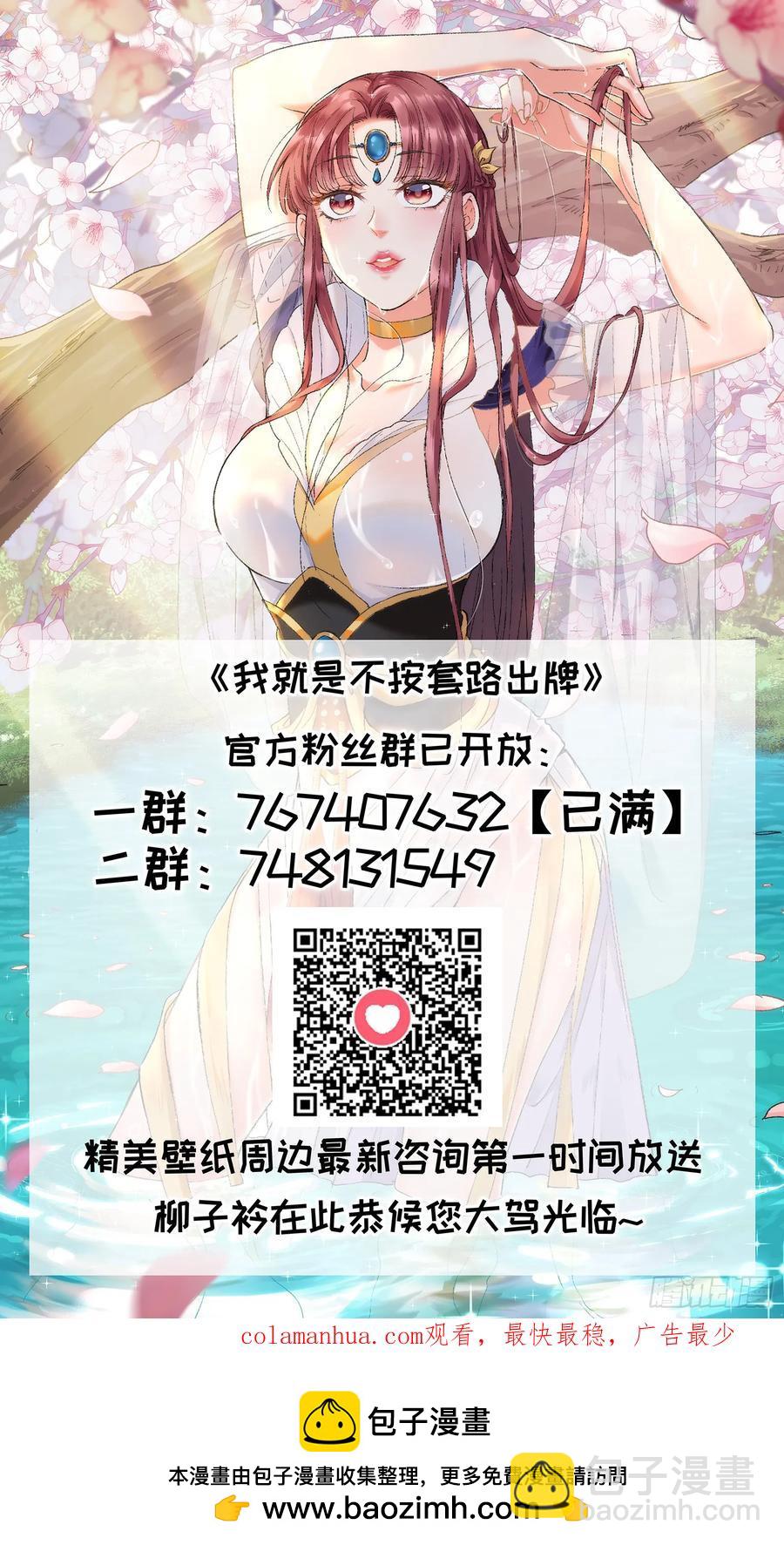 第157话：总有刁民想害朕-第159话