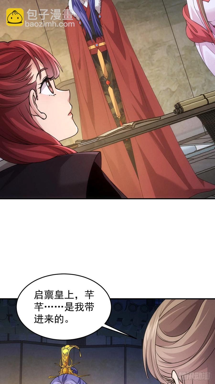第157话：总有刁民想害朕-第159话