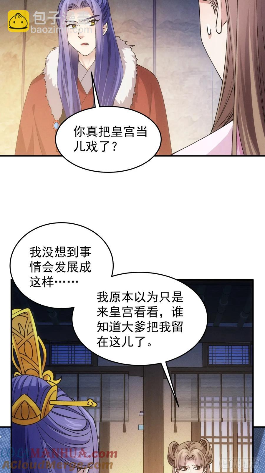 第157话：总有刁民想害朕-第159话