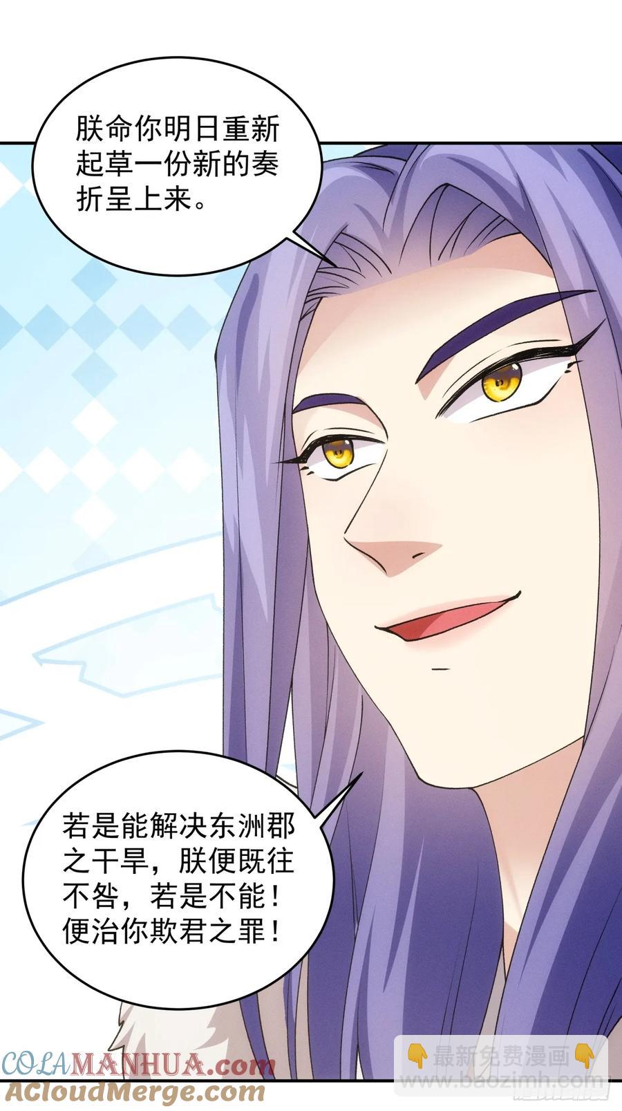 第159话：学当皇帝-第161话