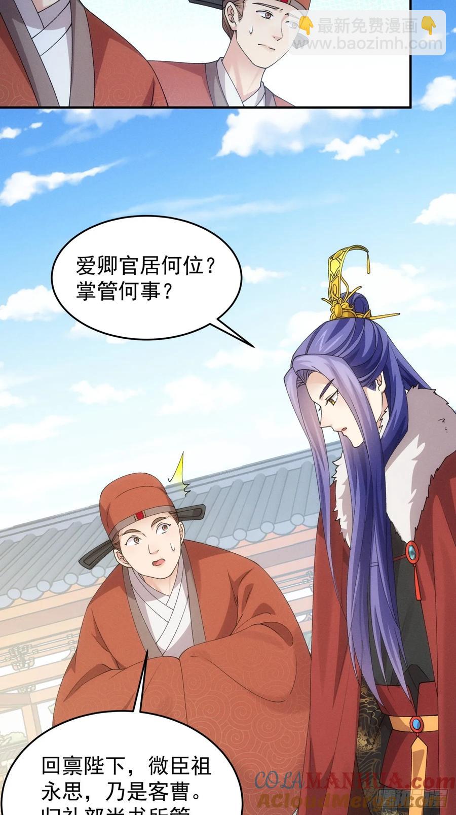 第159话：学当皇帝-第161话