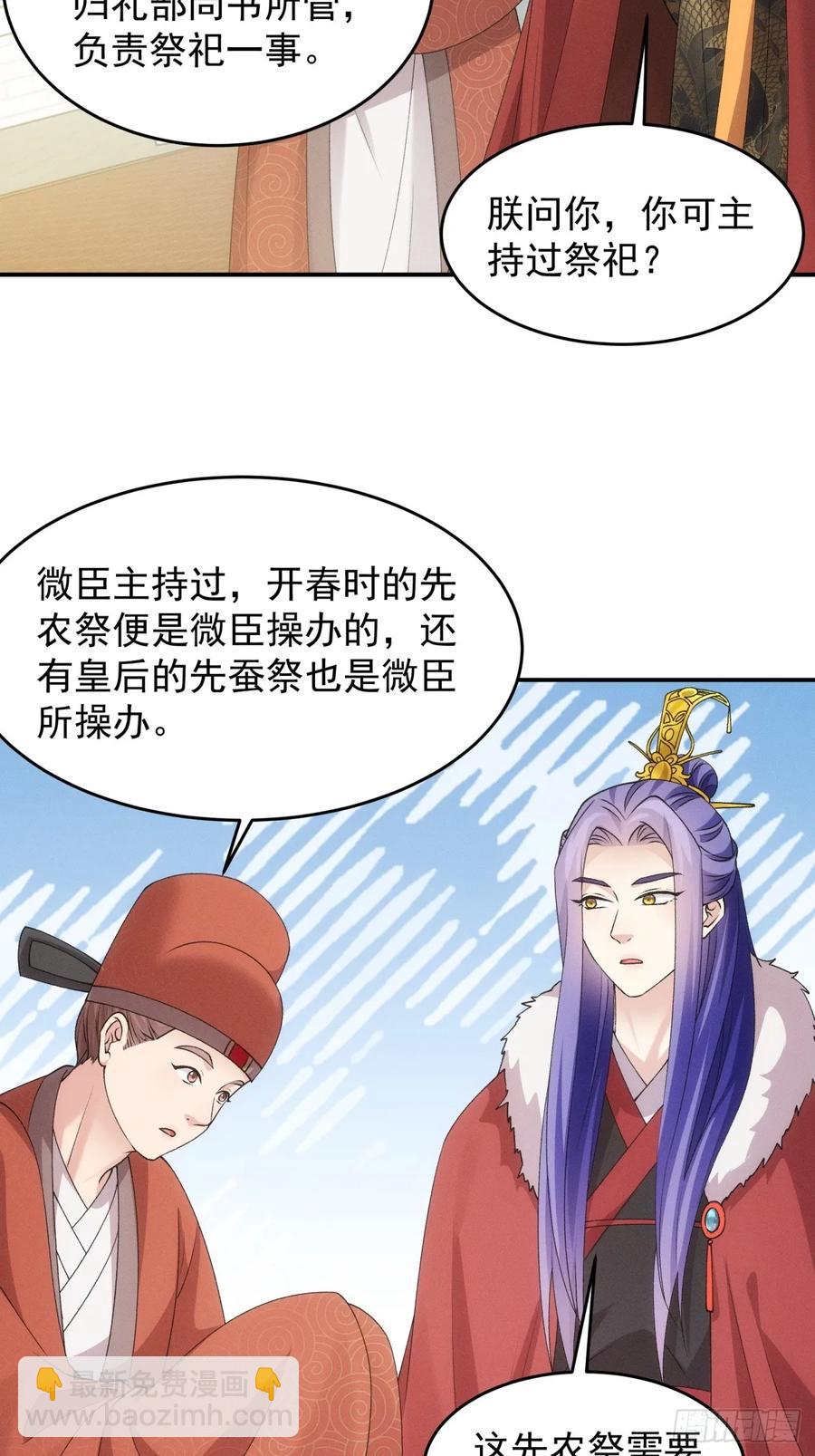 第159话：学当皇帝-第161话