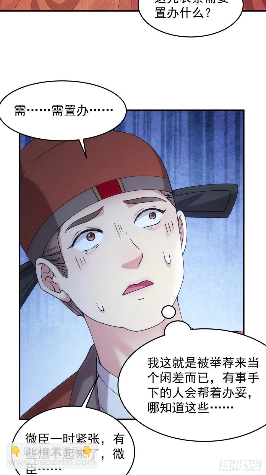第159话：学当皇帝-第161话