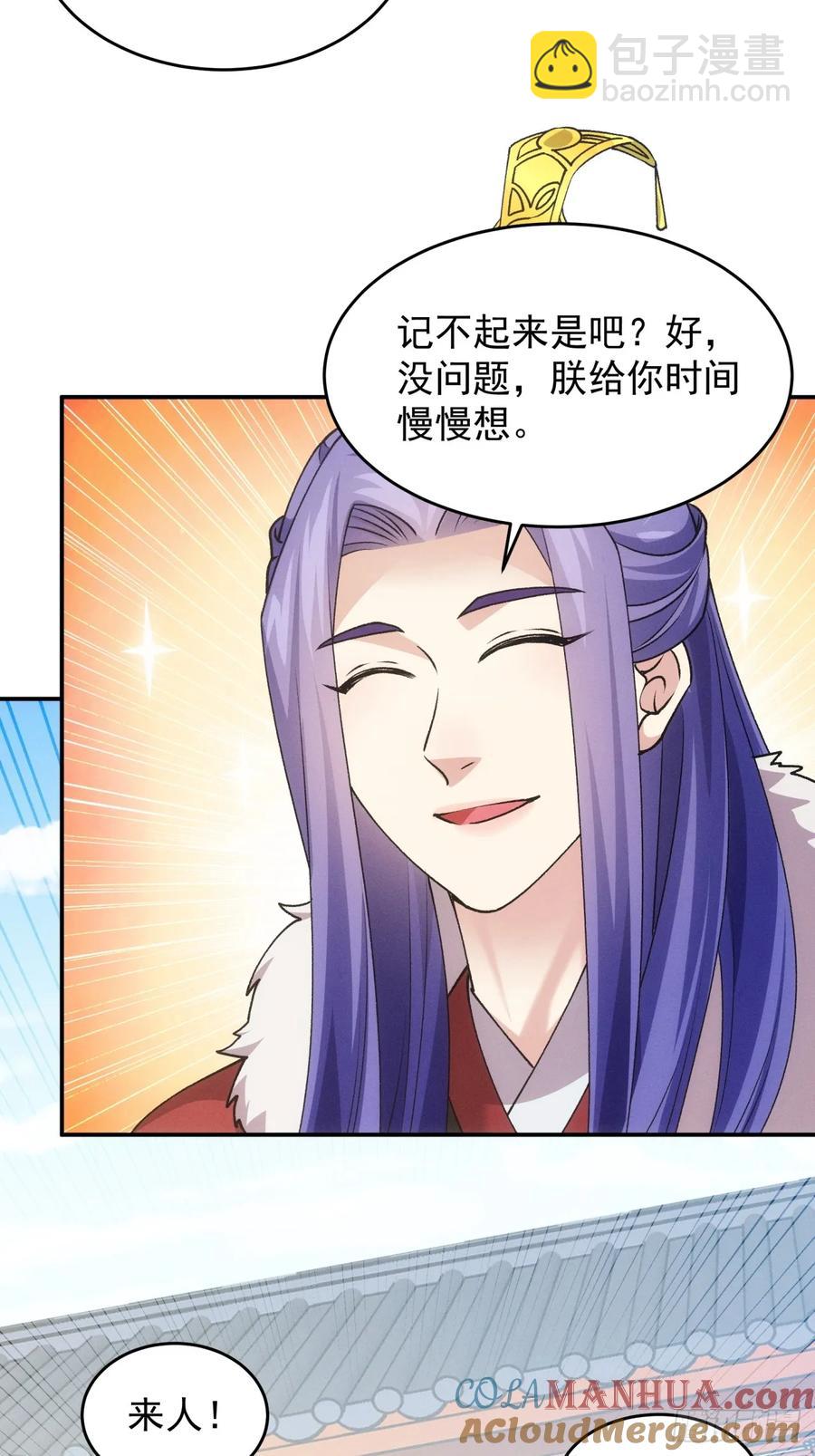 第159话：学当皇帝-第161话