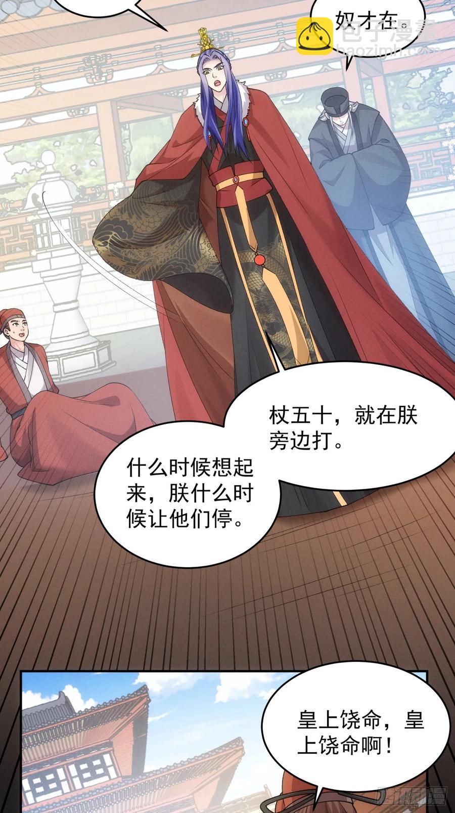 第159话：学当皇帝-第161话