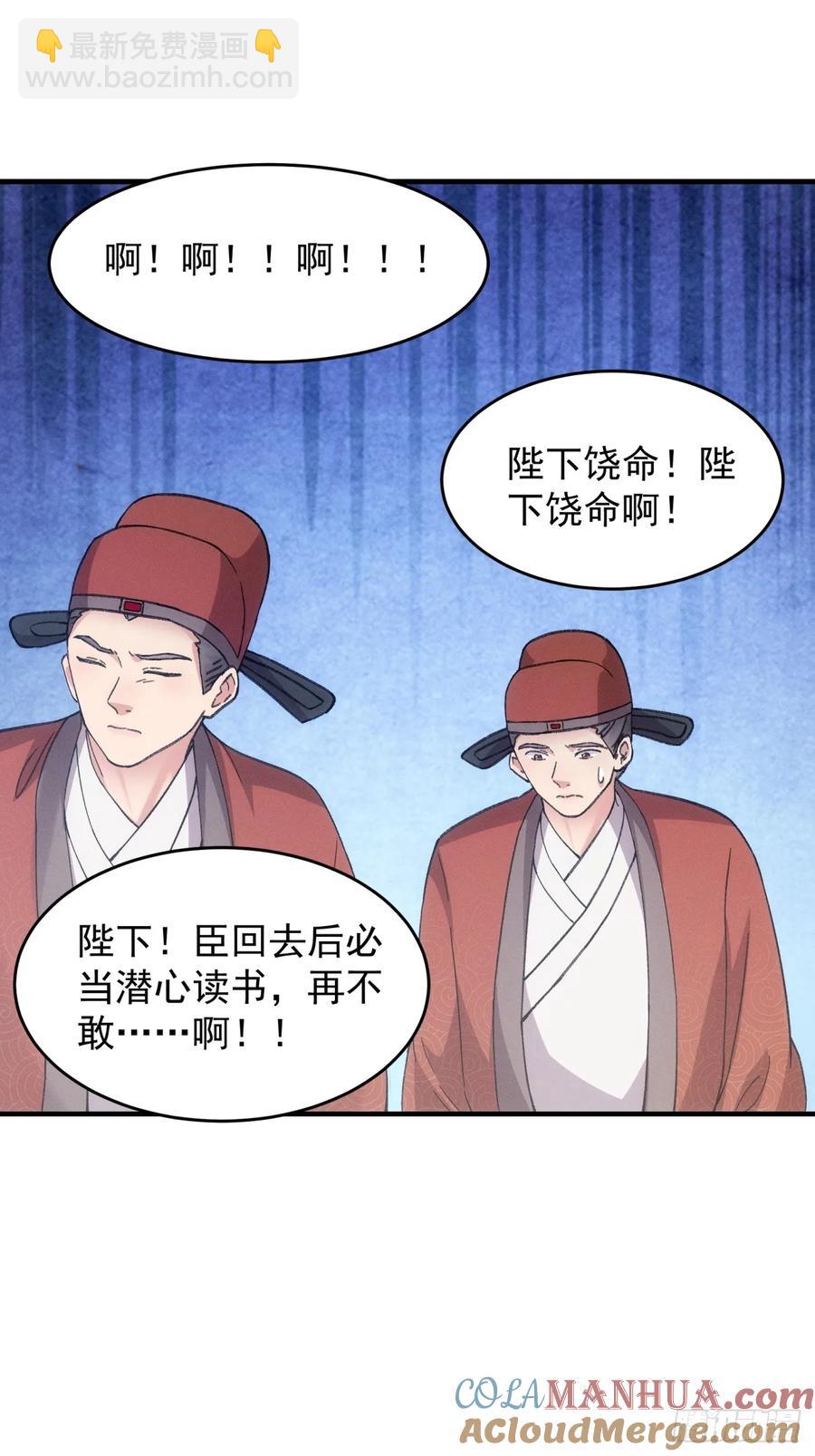 第159话：学当皇帝-第161话