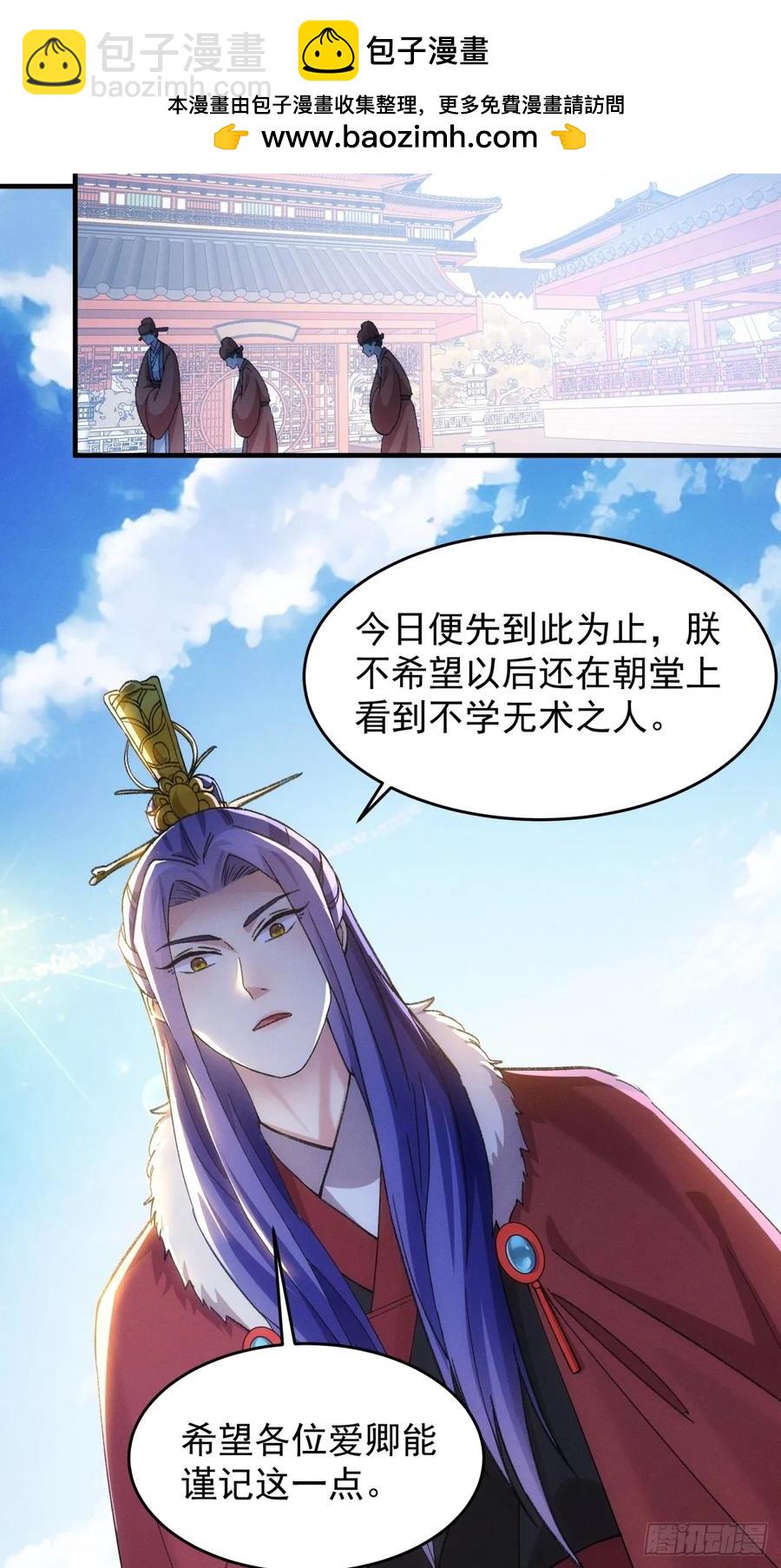 第159话：学当皇帝-第161话