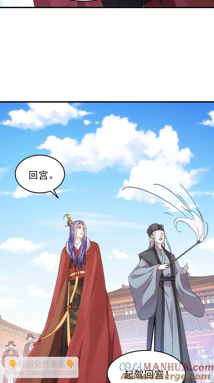 第159话：学当皇帝-第161话