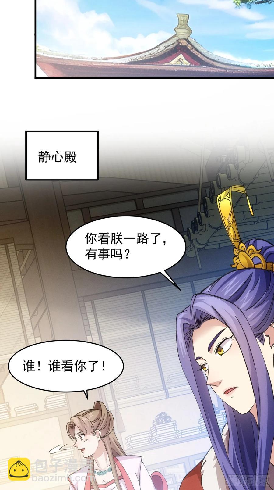 第159话：学当皇帝-第161话