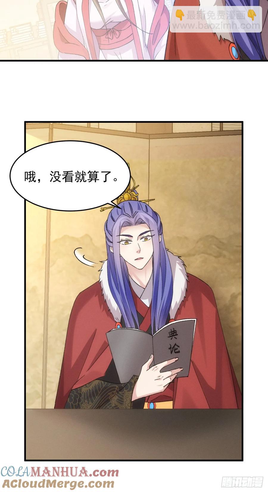 第159话：学当皇帝-第161话
