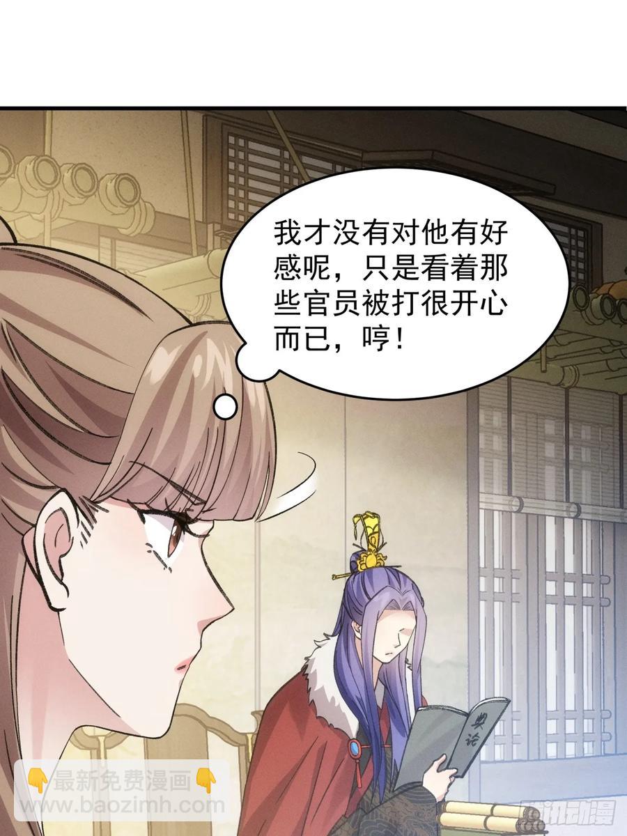 第159话：学当皇帝-第161话
