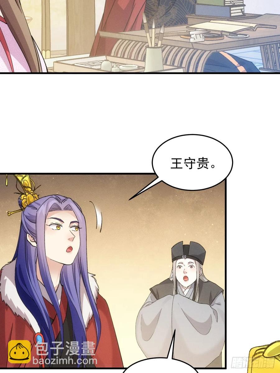 第159话：学当皇帝-第161话