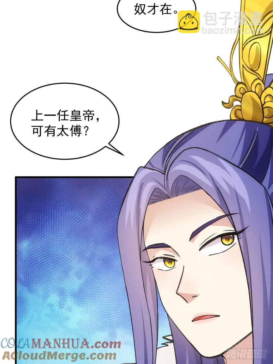 第159话：学当皇帝-第161话