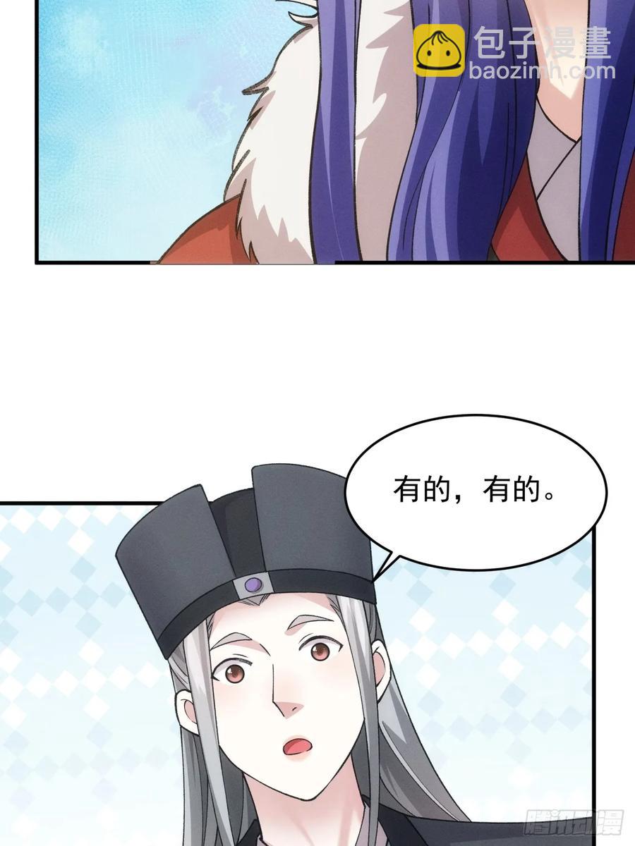 第159话：学当皇帝-第161话