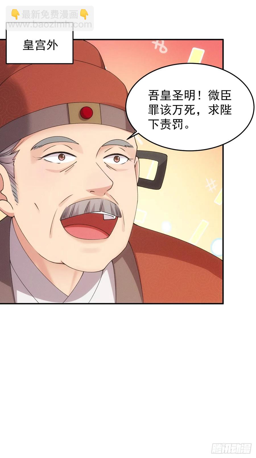 第159话：学当皇帝-第161话