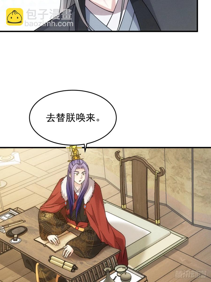 第159话：学当皇帝-第161话