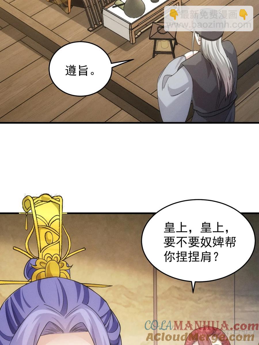 第159话：学当皇帝-第161话