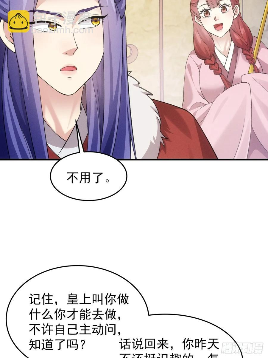 第159话：学当皇帝-第161话