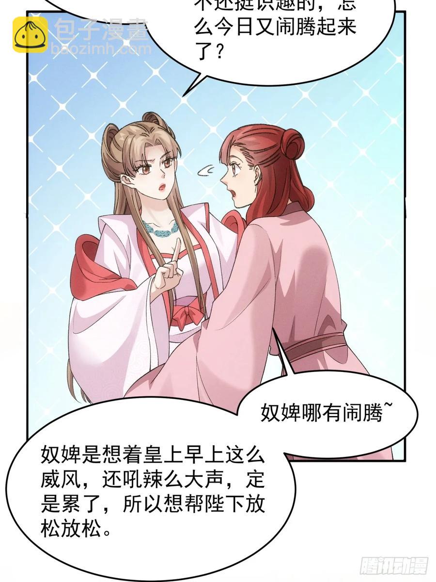 第159话：学当皇帝-第161话
