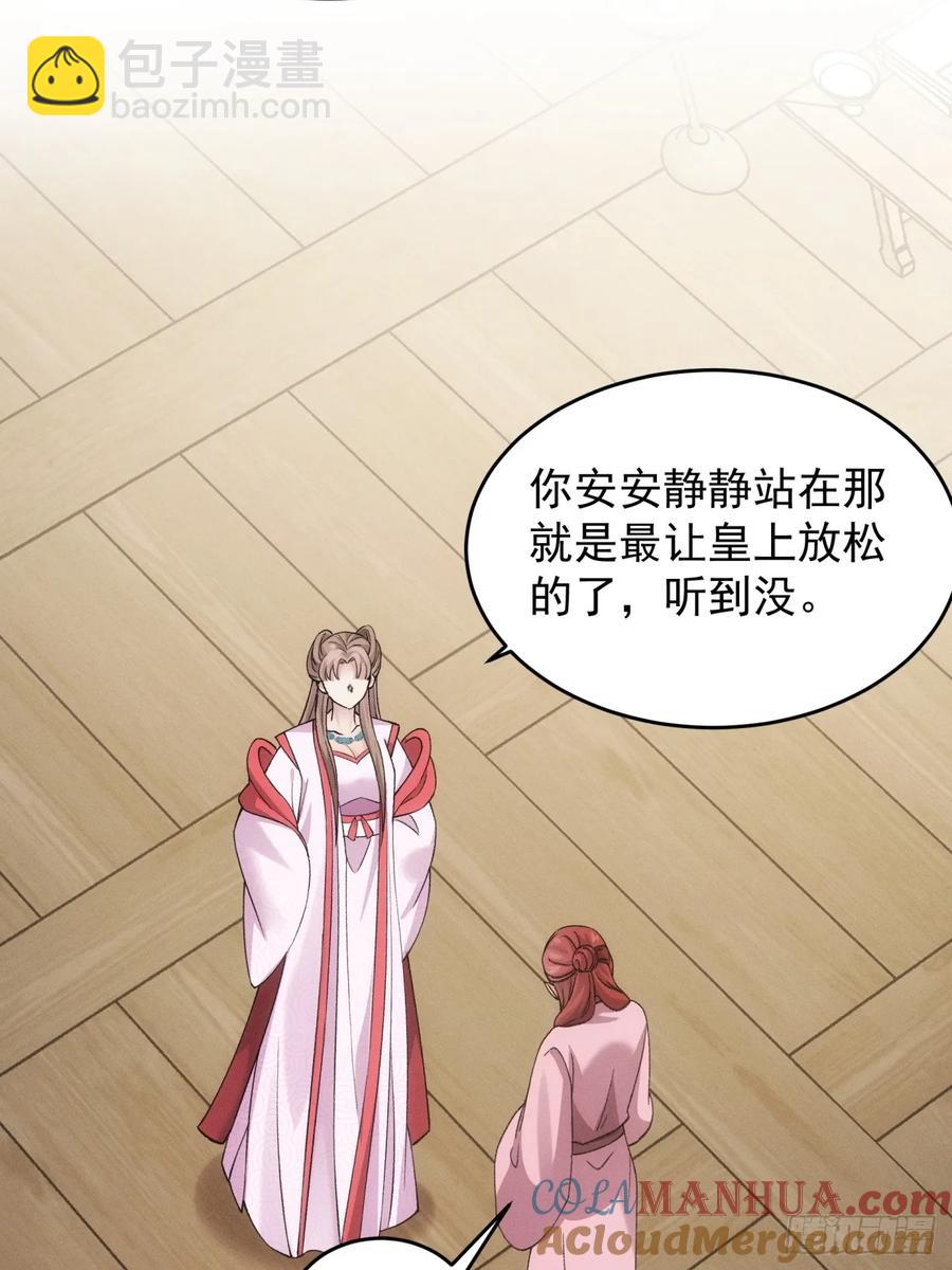 第159话：学当皇帝-第161话