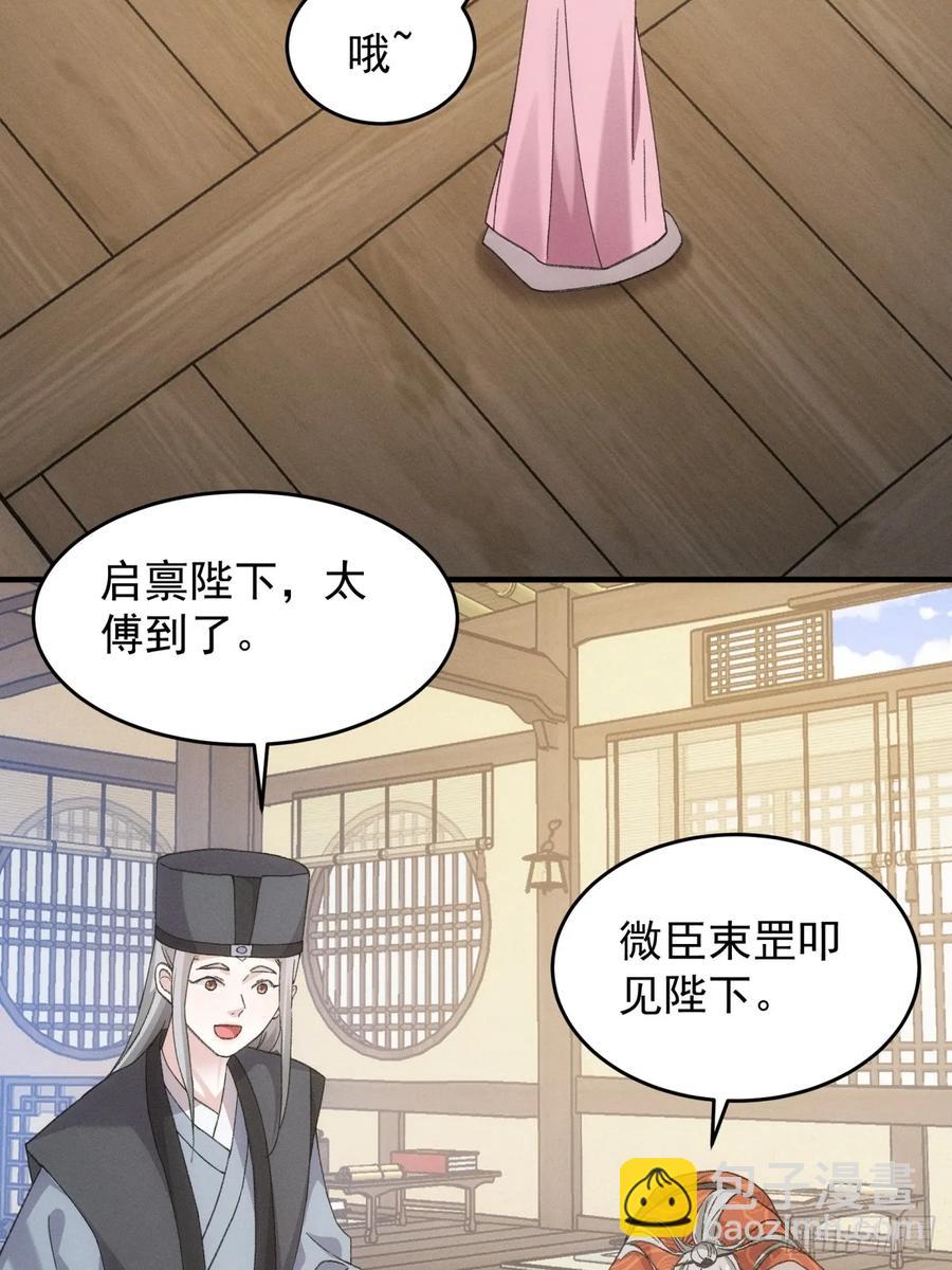 第159话：学当皇帝-第161话