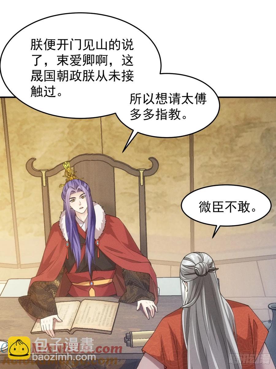 第159话：学当皇帝-第161话