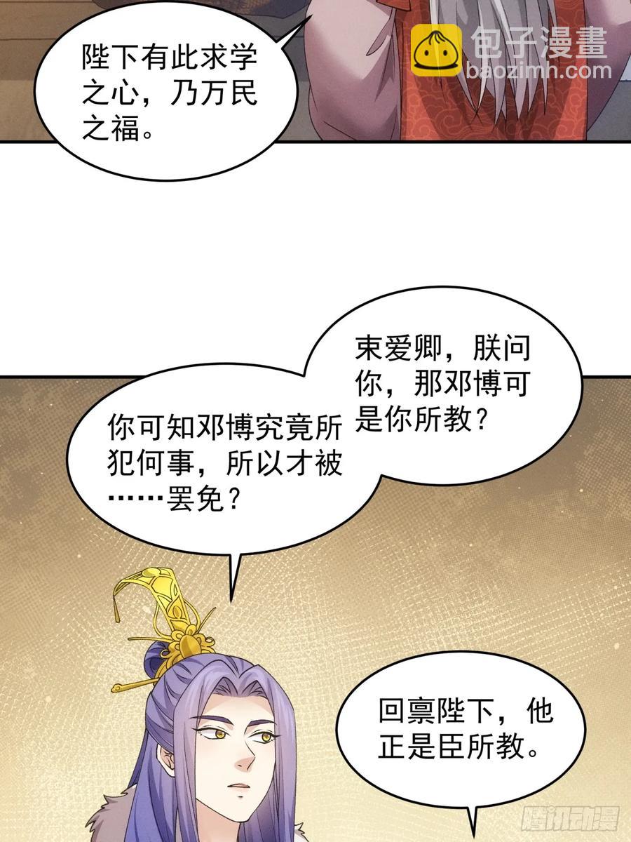 第159话：学当皇帝-第161话