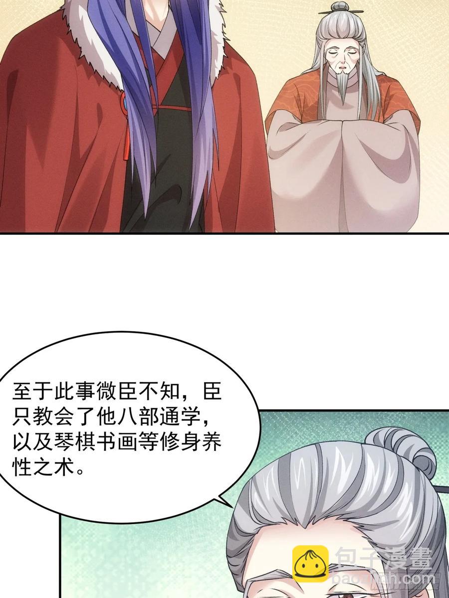 第159话：学当皇帝-第161话