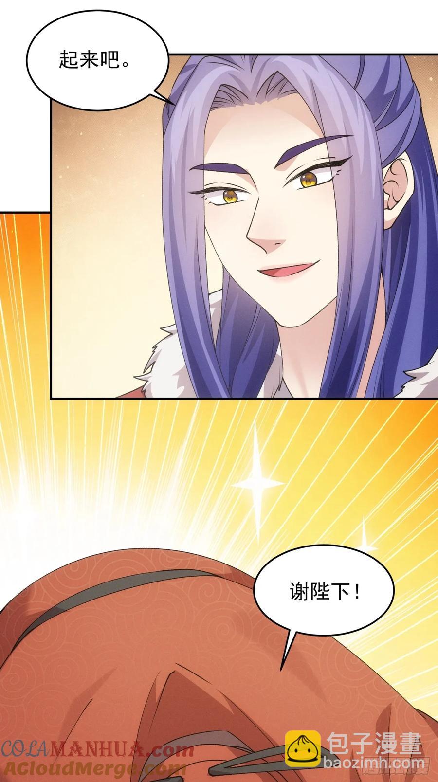 第159话：学当皇帝-第161话