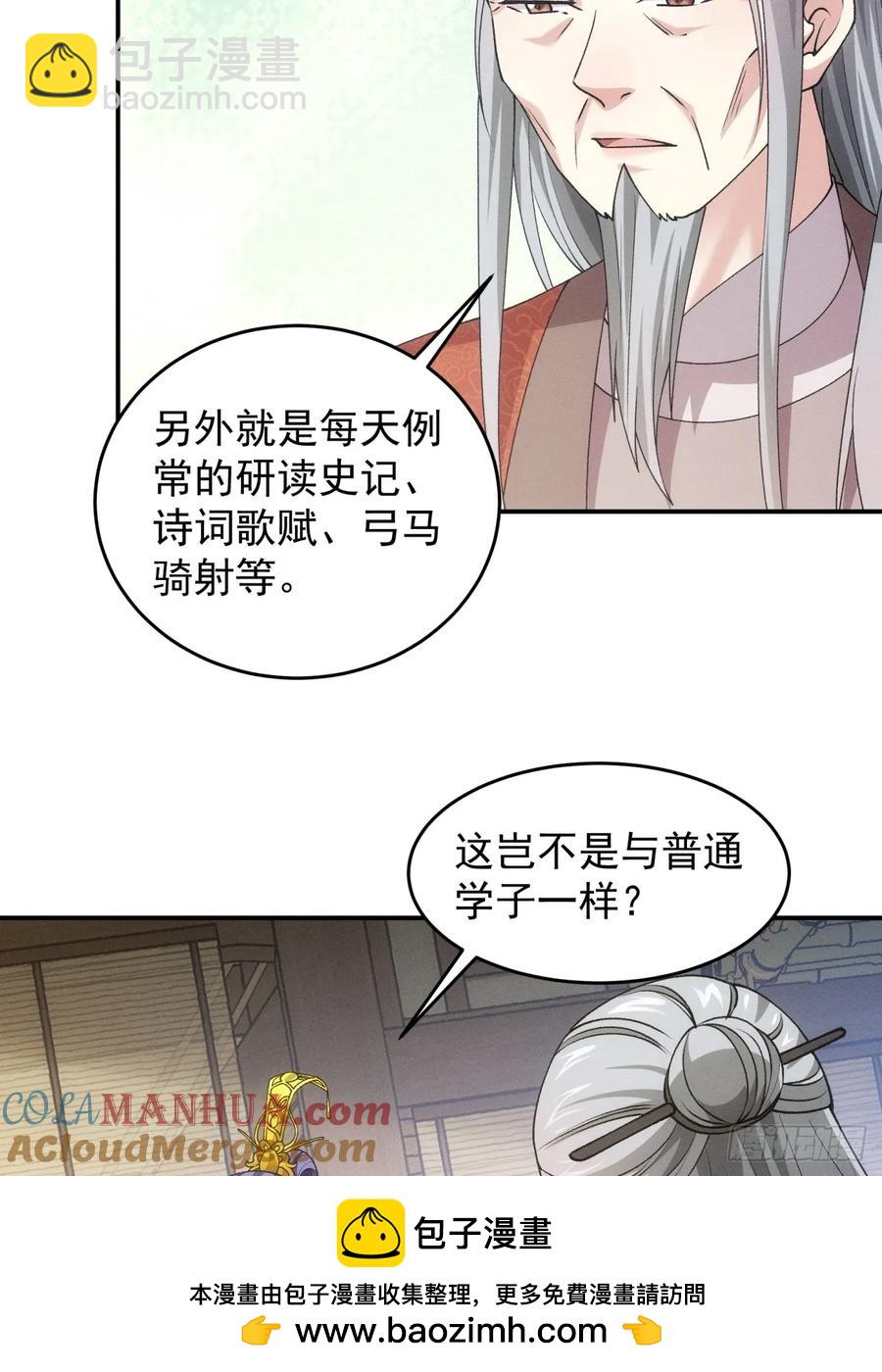 第159话：学当皇帝-第161话