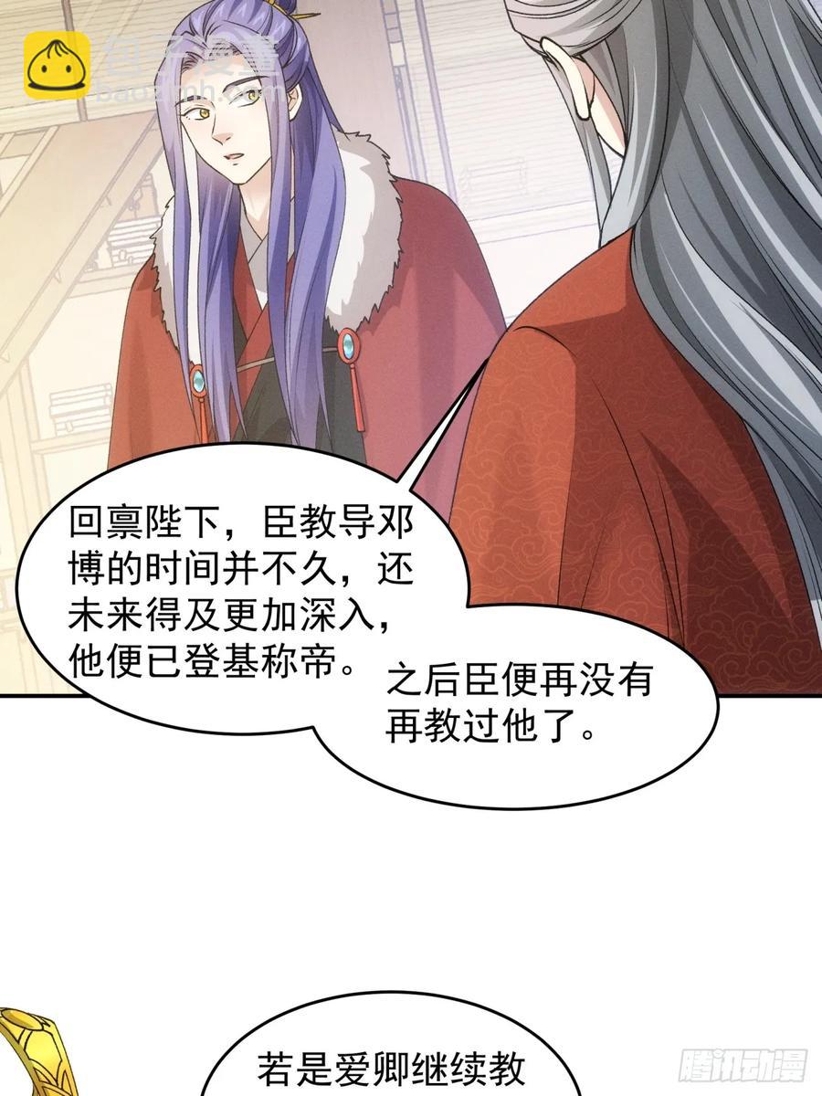 第159话：学当皇帝-第161话