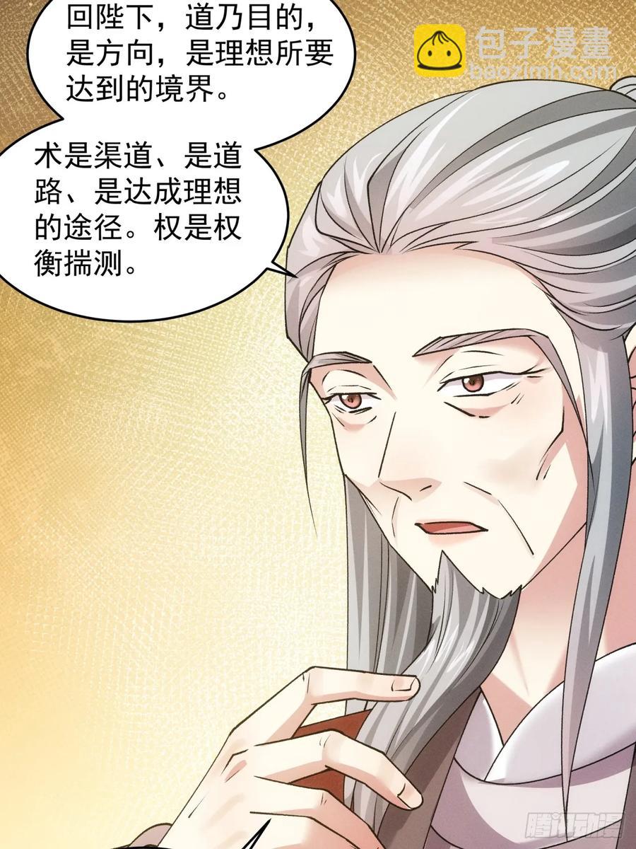 第159话：学当皇帝-第161话