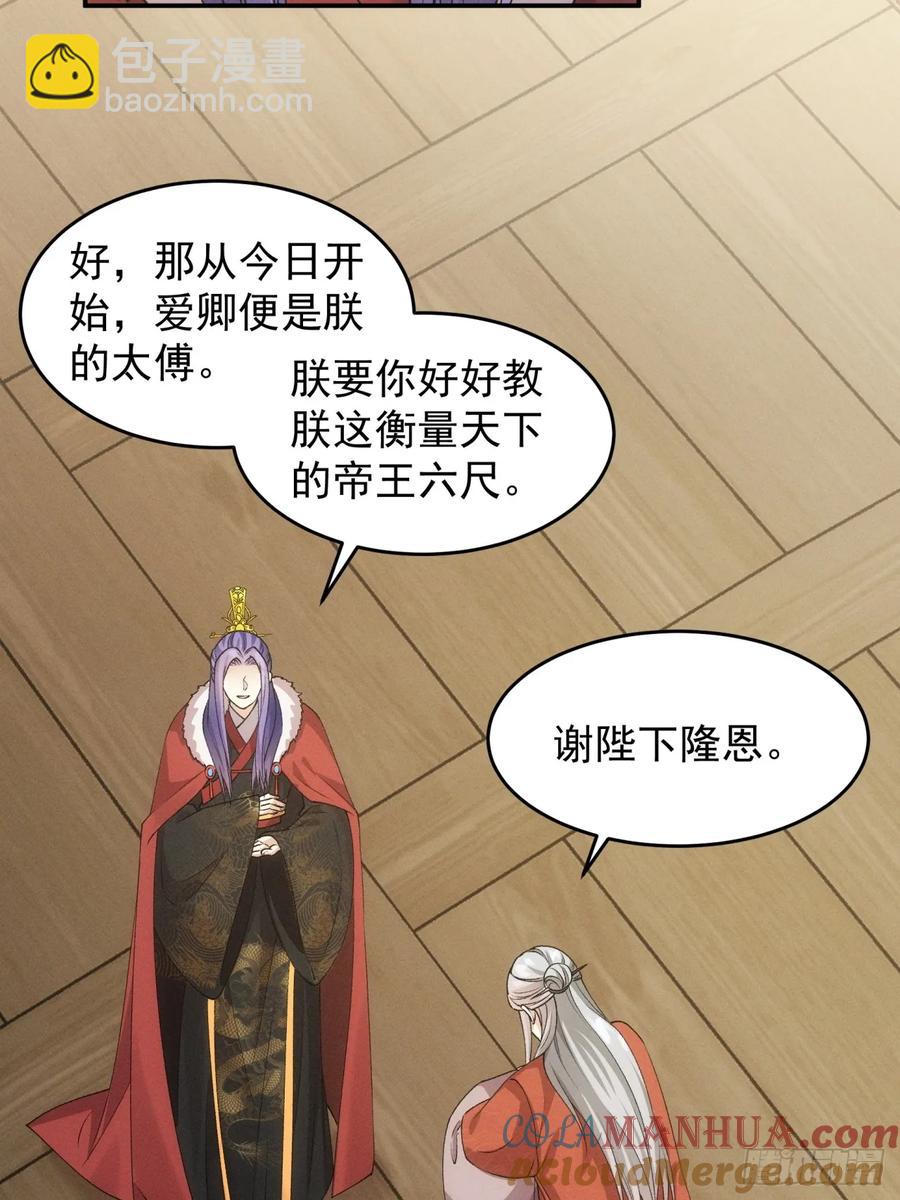 第159话：学当皇帝-第161话