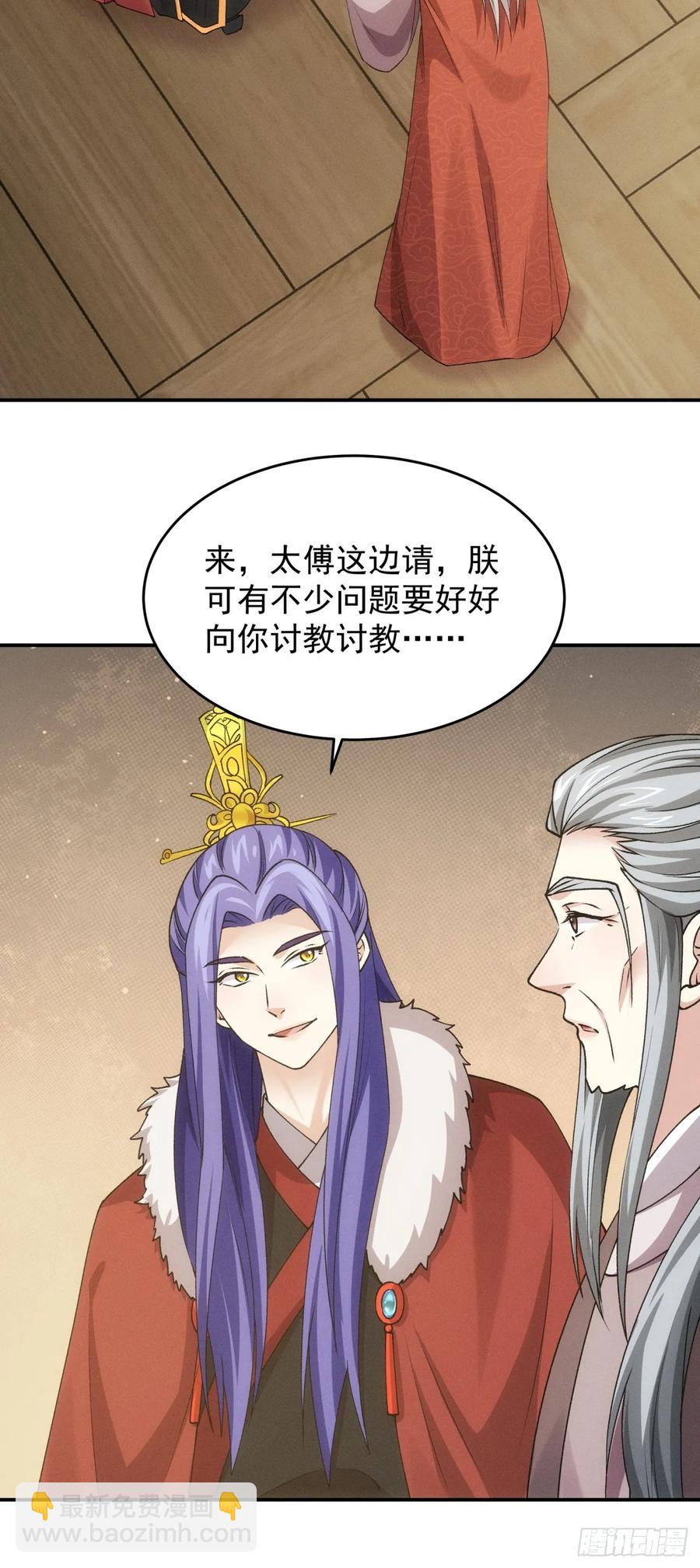 第159话：学当皇帝-第161话